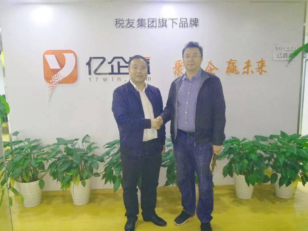 海因科技携手税友集团亿企赢共同打造新经济新业态融合性产
