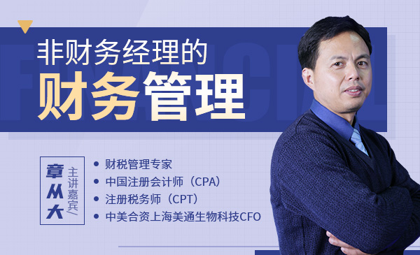 企嬴企业 为什么企业要给非财务人员培训财务知识