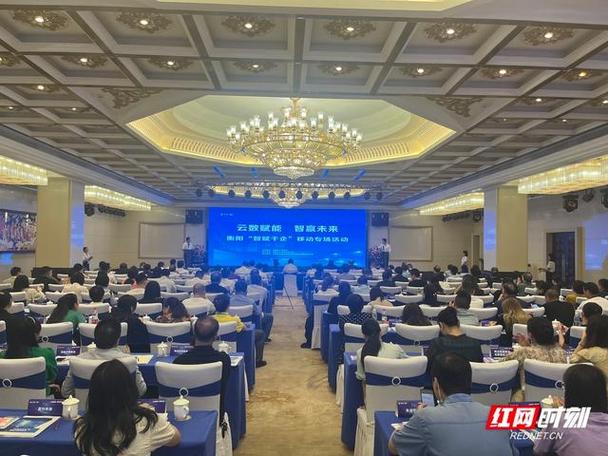 衡阳市"云数赋能,智赢未来"