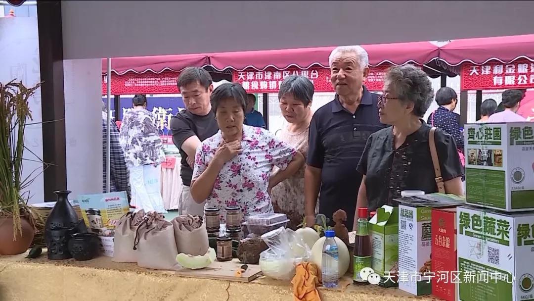「政府搭台 企赢民乐」首届&ldquo;中国农民丰收节&rdquo;系列活动--丰收宁河&middot;天津宁河首届全国大米展销会圆满落幕