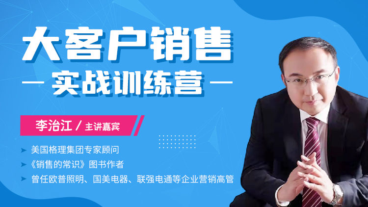企嬴企业 如何快速促成交易——从接触到成交的加速策略